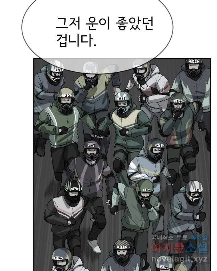 고스트 터미널 94화 49