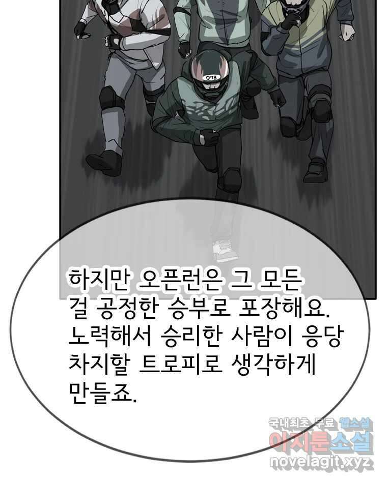 고스트 터미널 94화 50