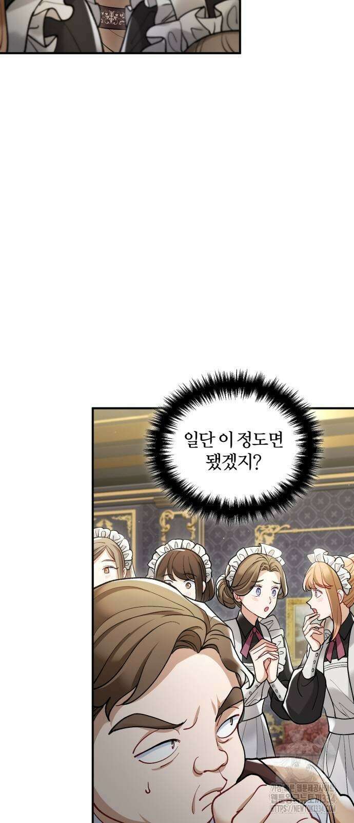 꽃이 삼킨 짐승 9화 6
