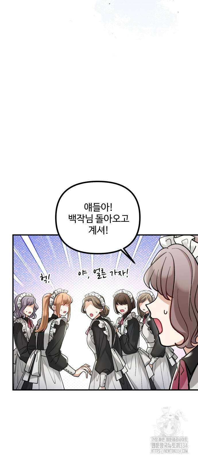 꽃이 삼킨 짐승 9화 8