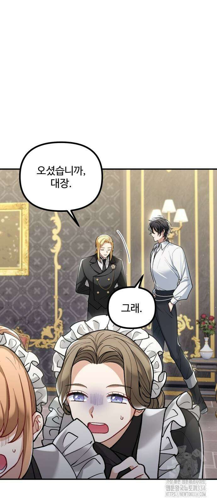 꽃이 삼킨 짐승 9화 9