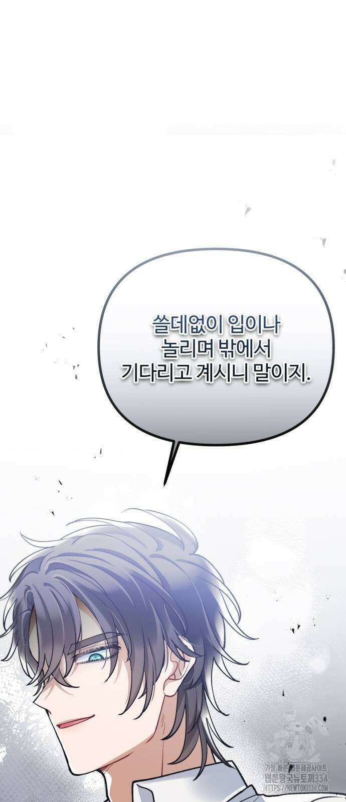 꽃이 삼킨 짐승 9화 11