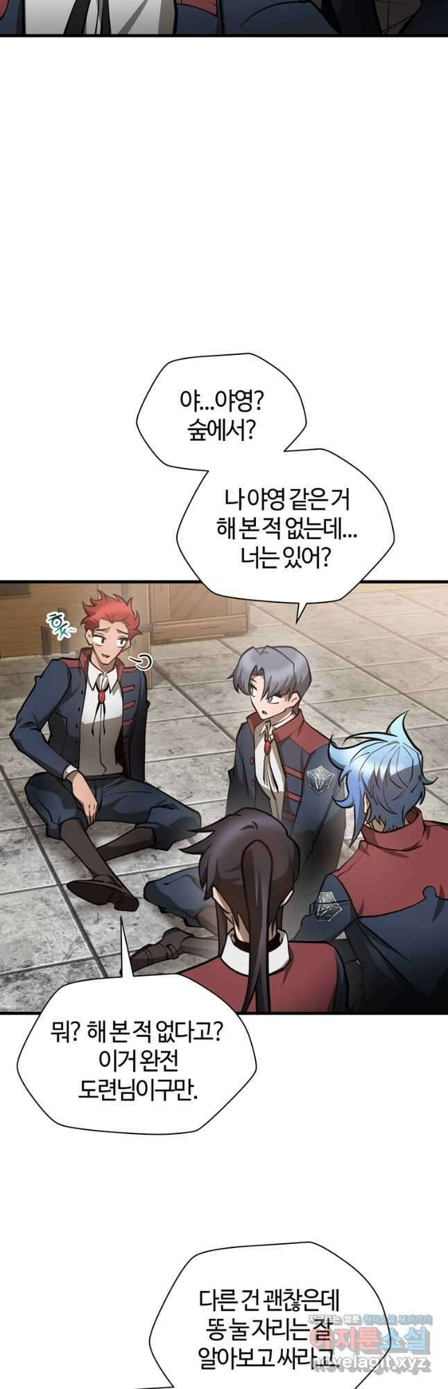 헬무트 65화 4