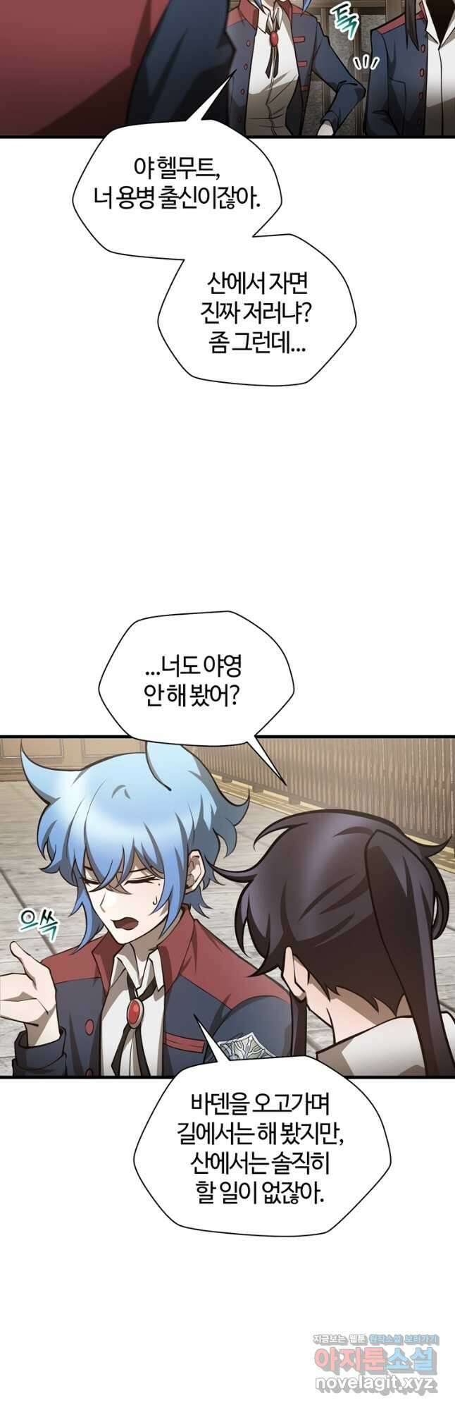 헬무트 65화 6
