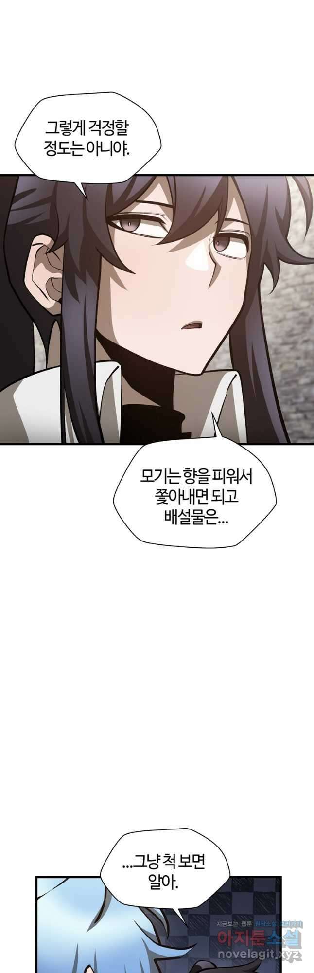 헬무트 65화 7