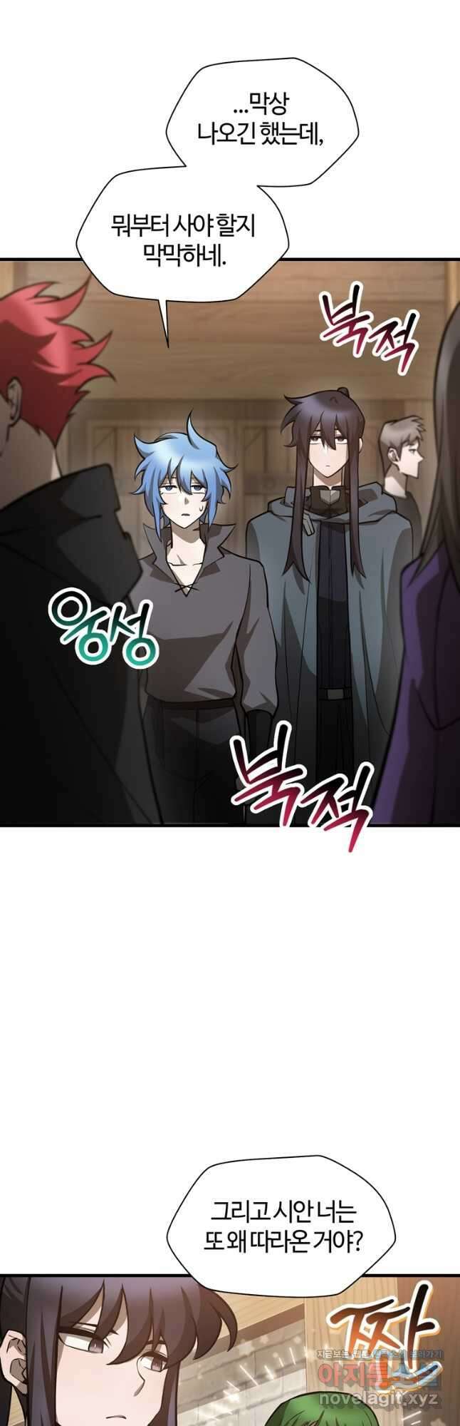 헬무트 65화 13