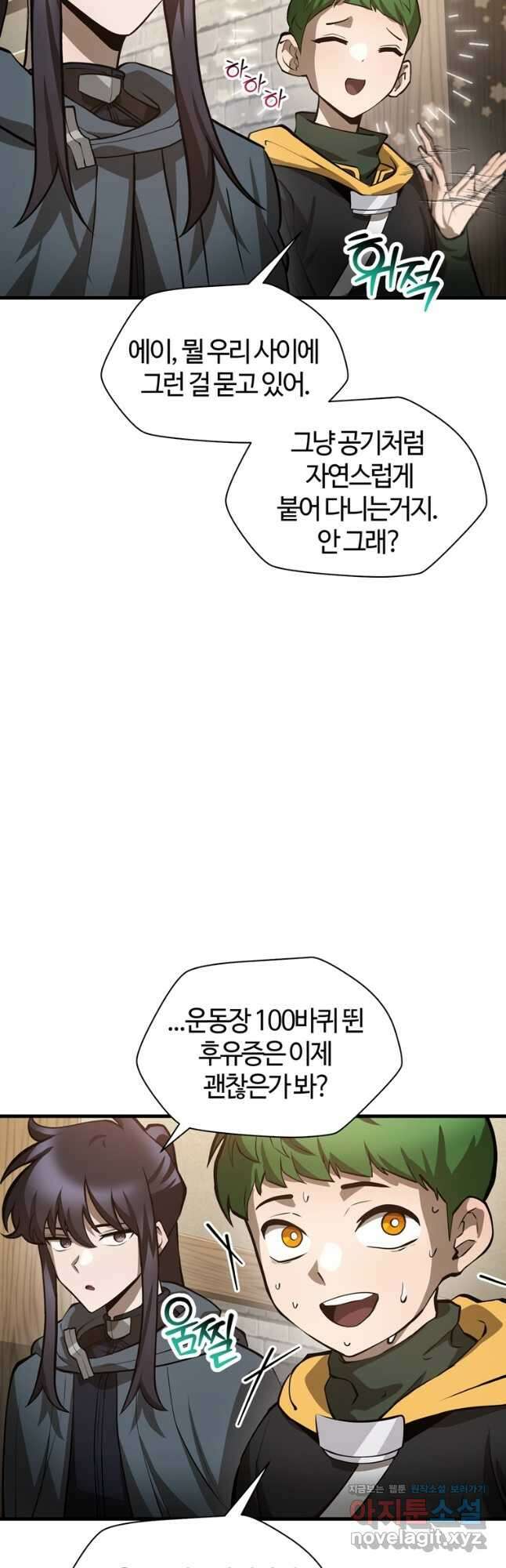헬무트 65화 14