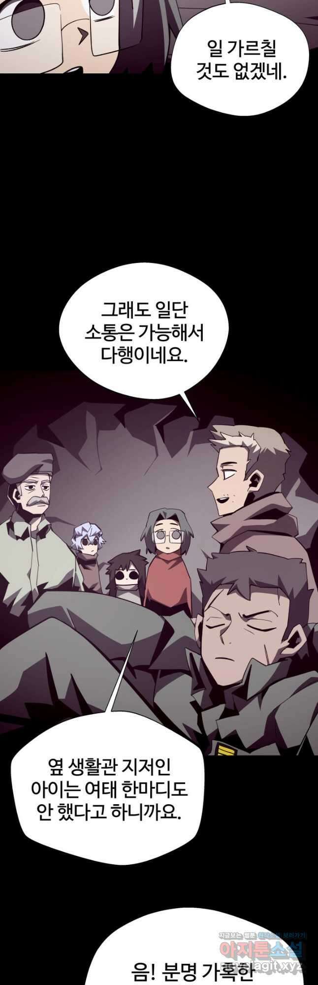 던전 견문록 84화 6