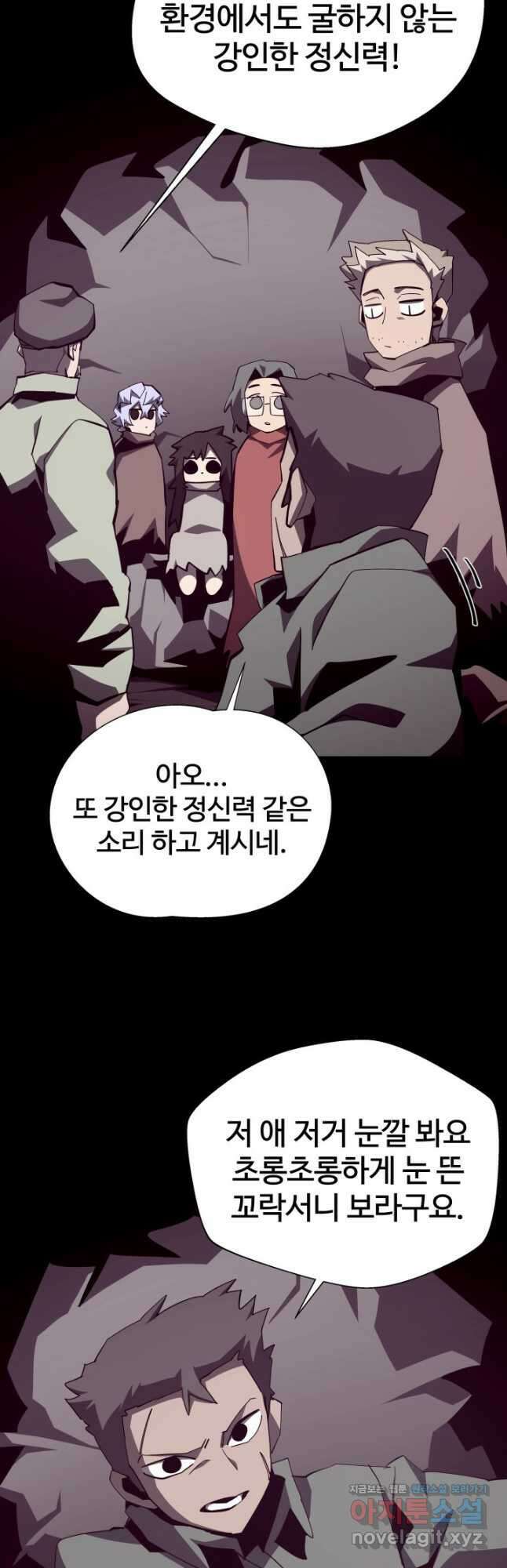 던전 견문록 84화 7