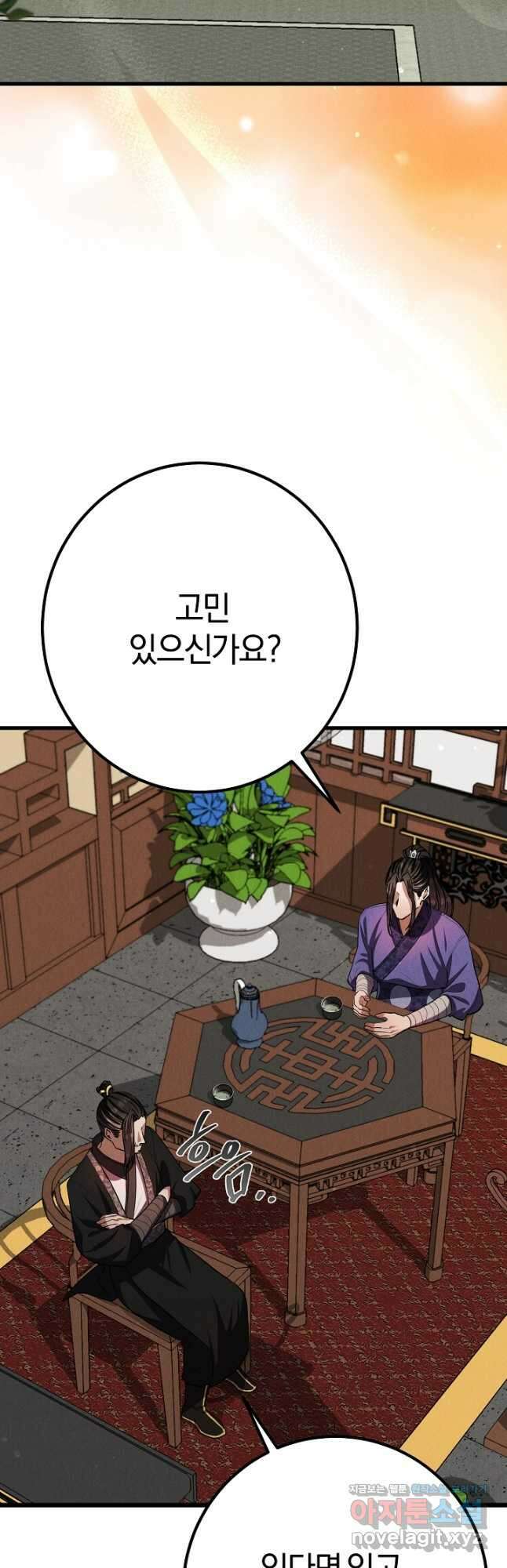 무인환생 27화 2