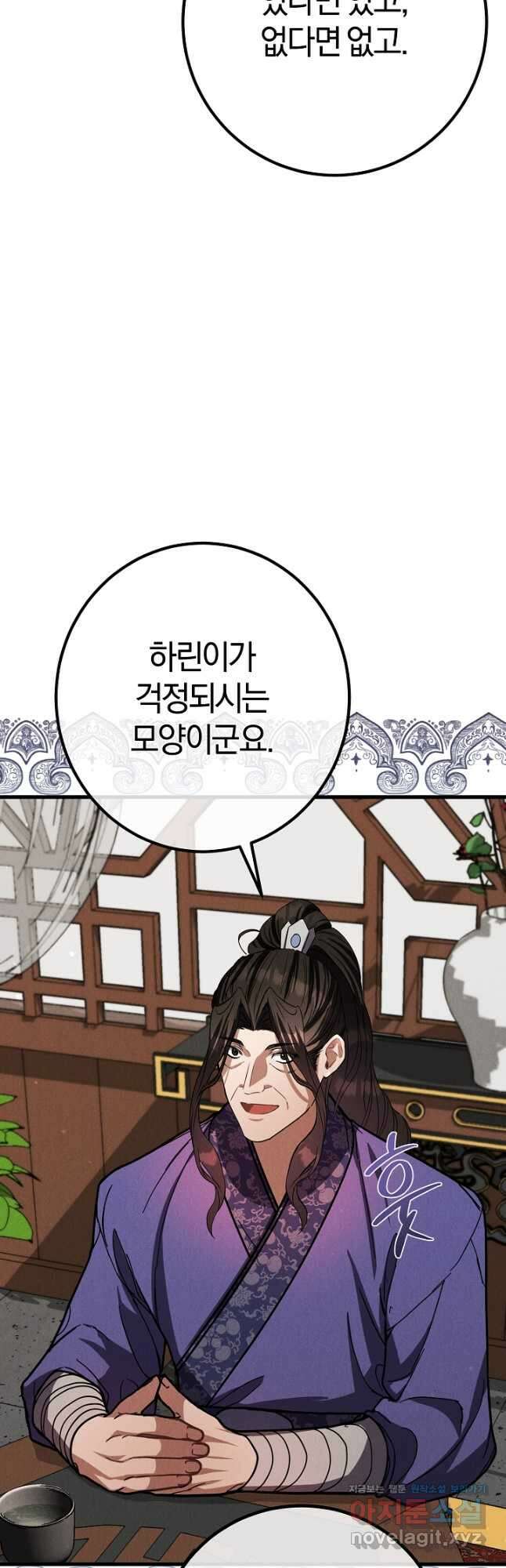 무인환생 27화 3