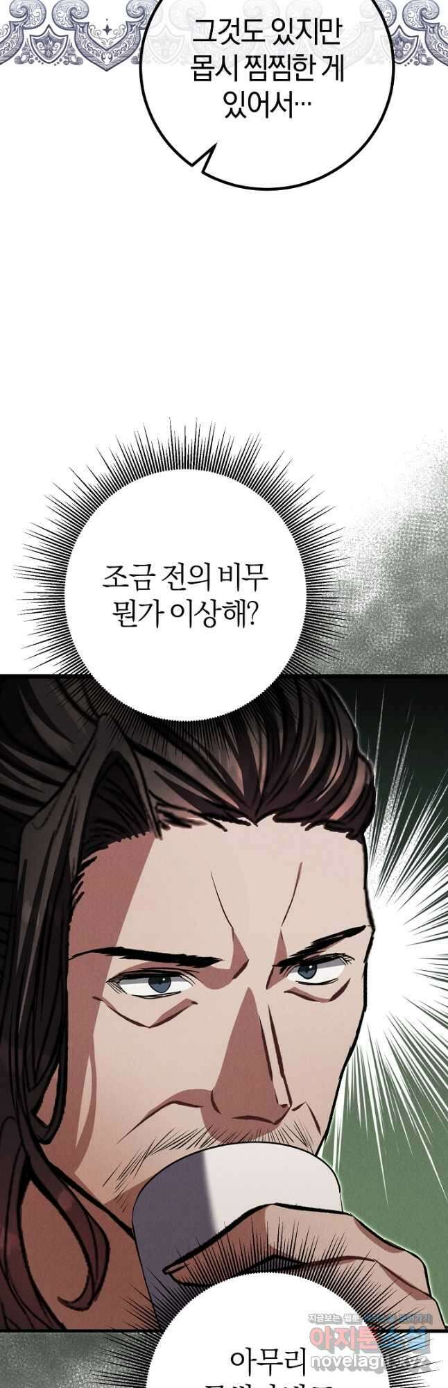 무인환생 27화 4