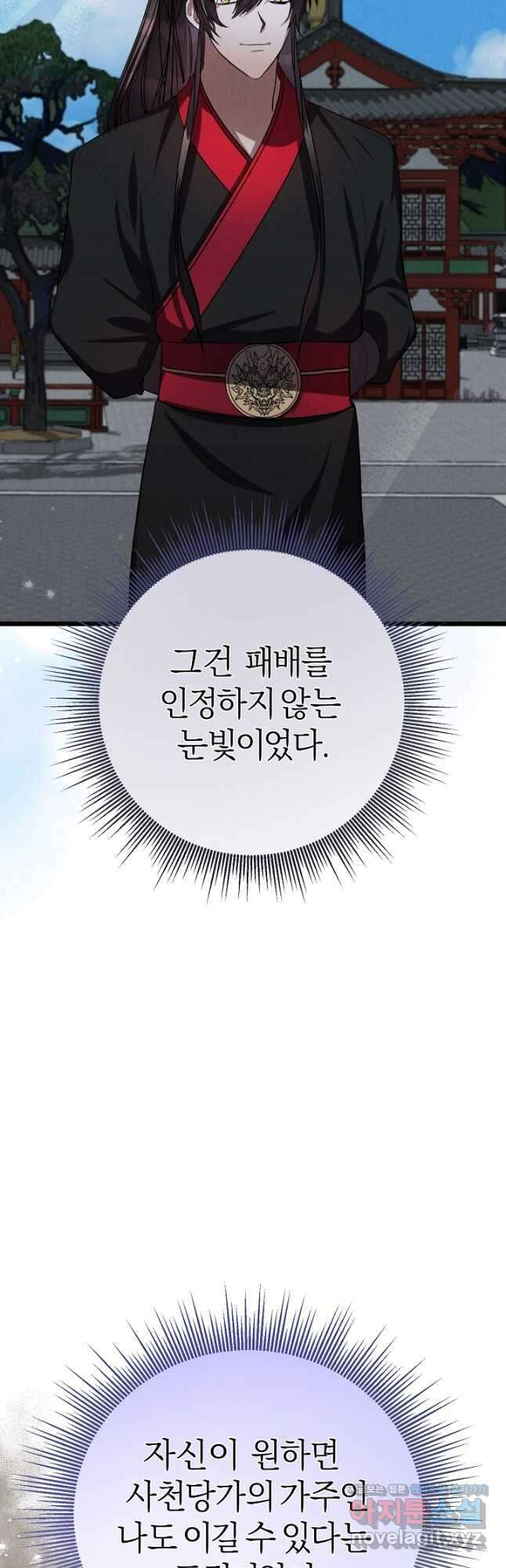 무인환생 27화 6