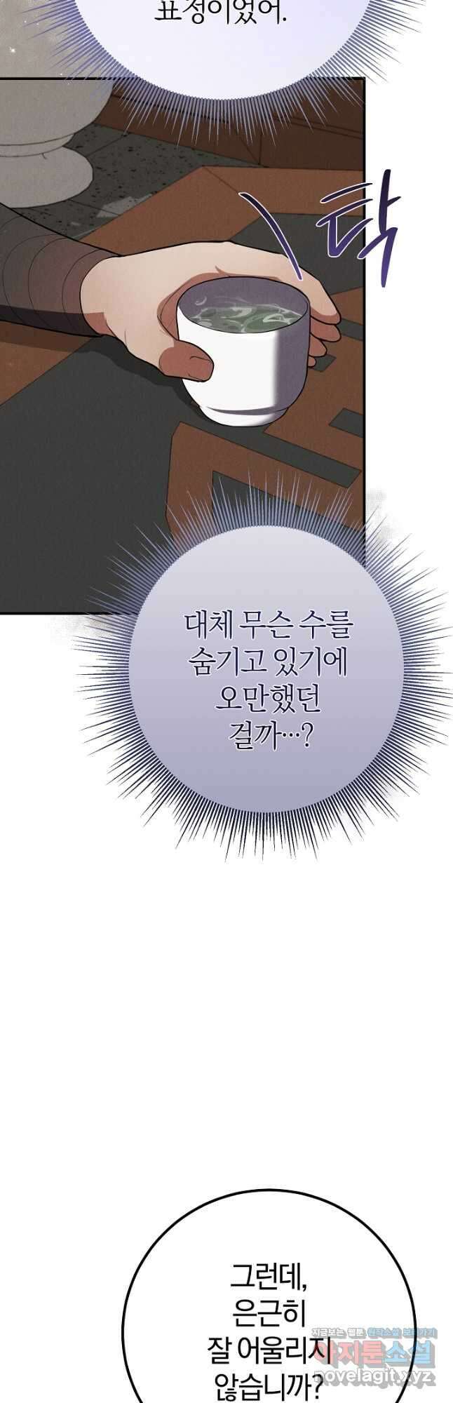 무인환생 27화 7