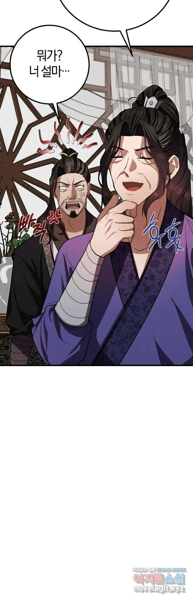 무인환생 27화 8
