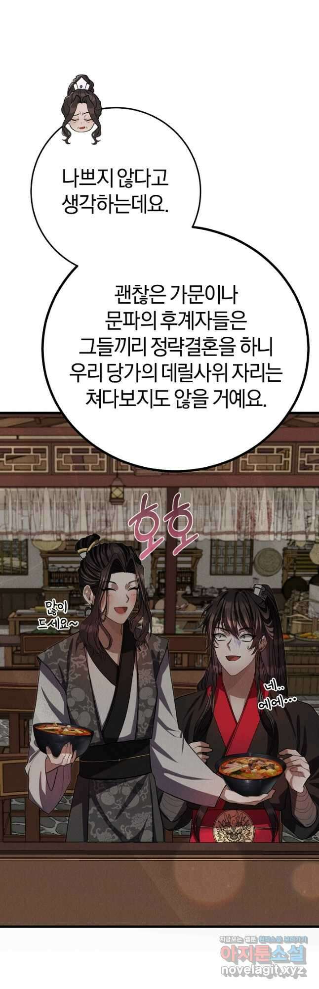 무인환생 27화 9