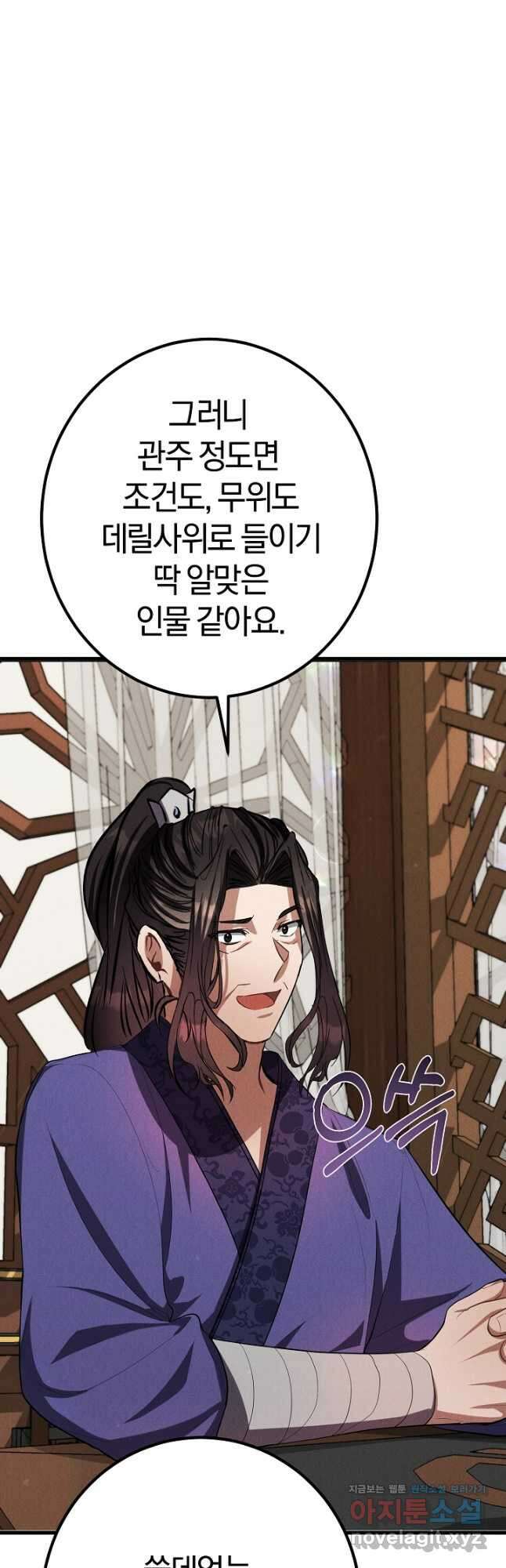 무인환생 27화 10
