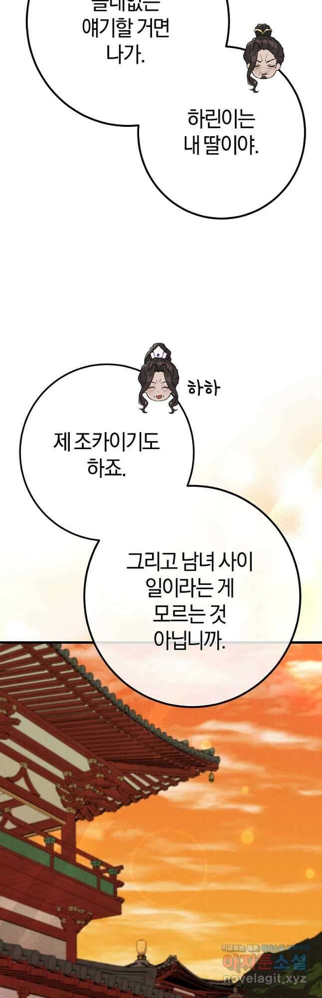 무인환생 27화 11