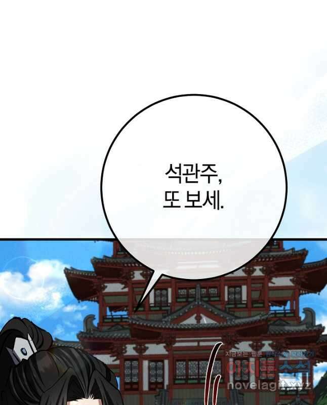 무인환생 27화 15