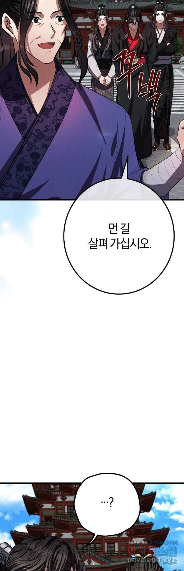 무인환생 27화 16