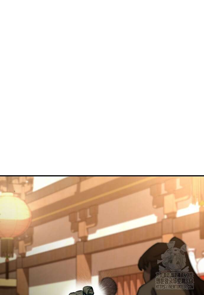 결혼적령기 무림교관 21화 2