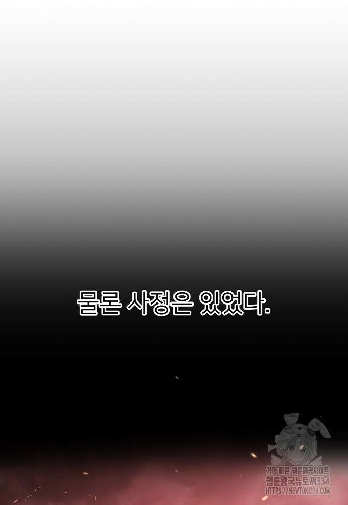 결혼적령기 무림교관 21화 14