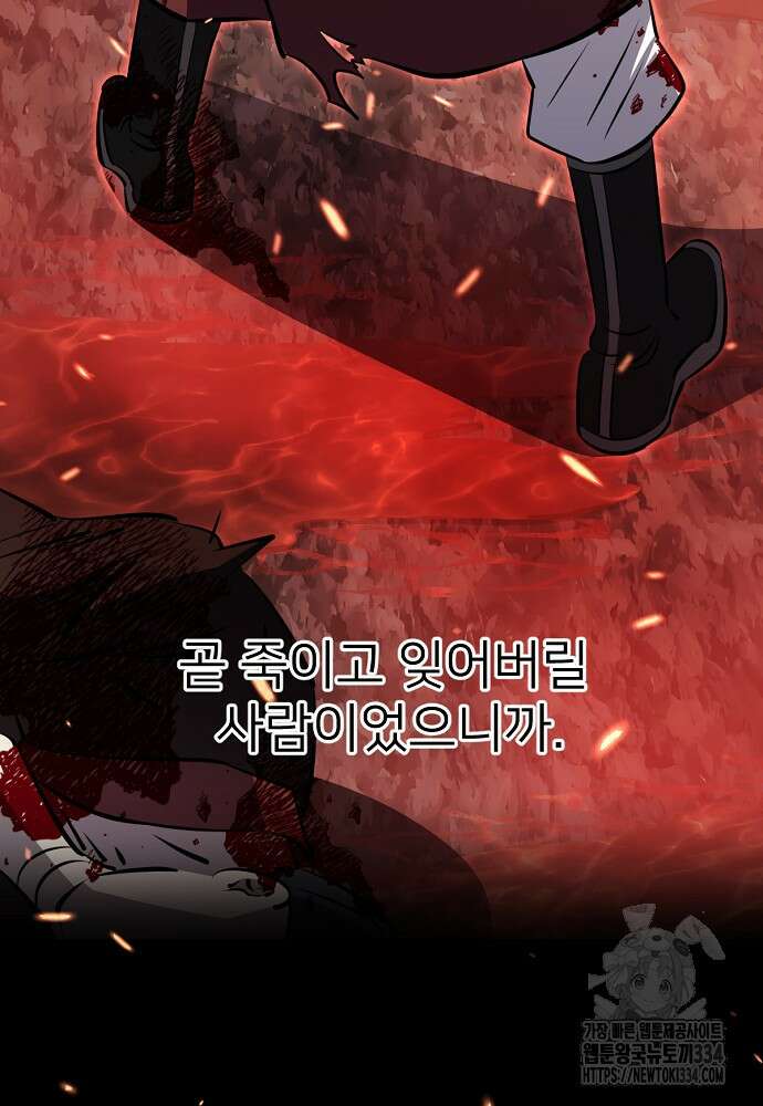 결혼적령기 무림교관 21화 19