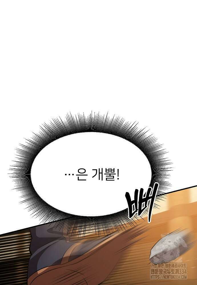 결혼적령기 무림교관 21화 28