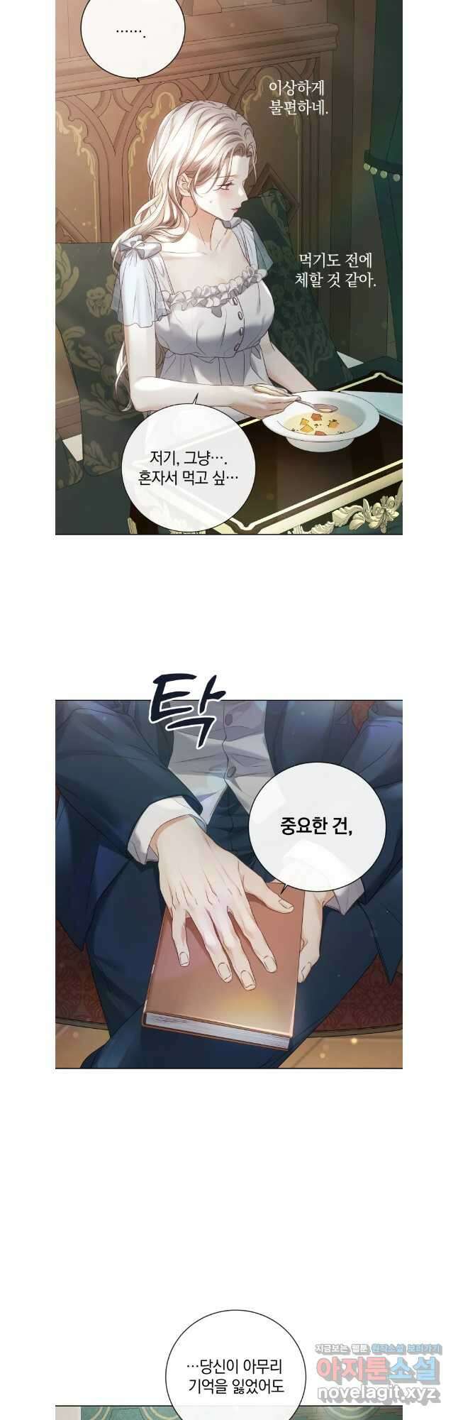백작가의 불청객들 129화 7