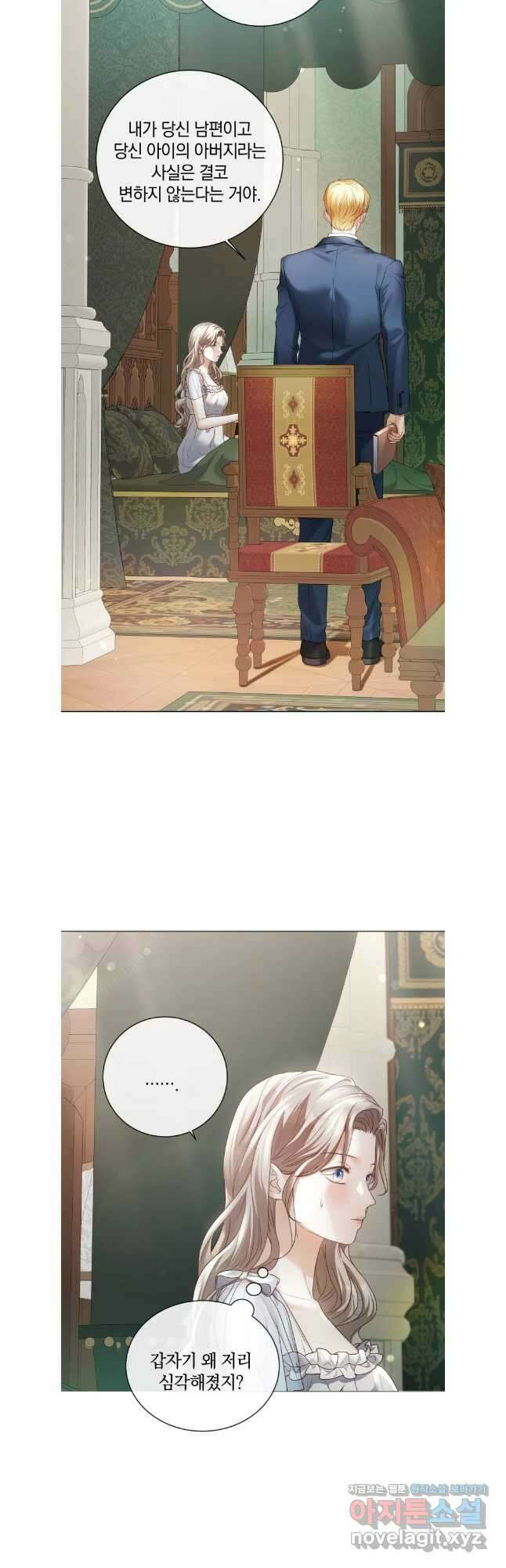 백작가의 불청객들 129화 8