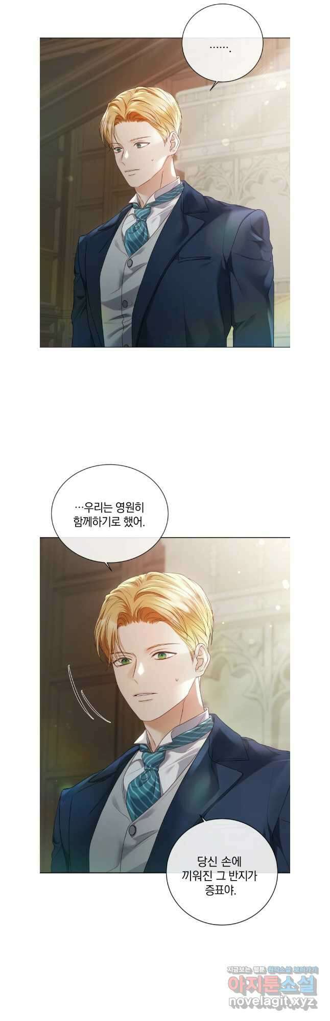 백작가의 불청객들 129화 9