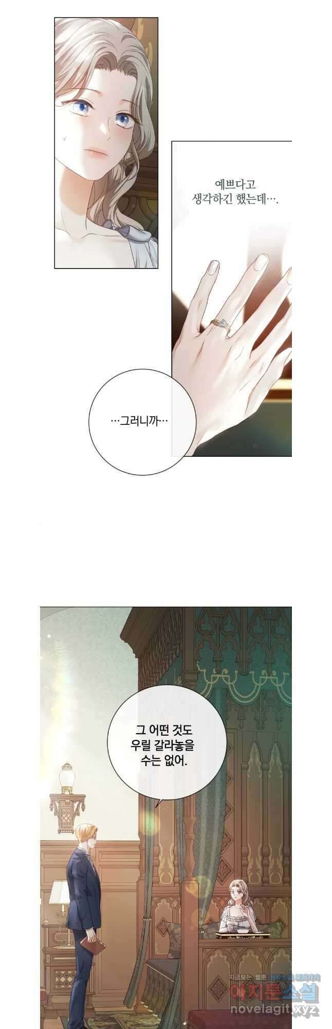 백작가의 불청객들 129화 10