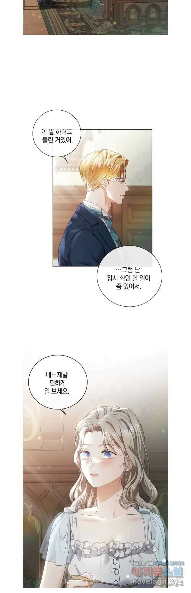 백작가의 불청객들 129화 11