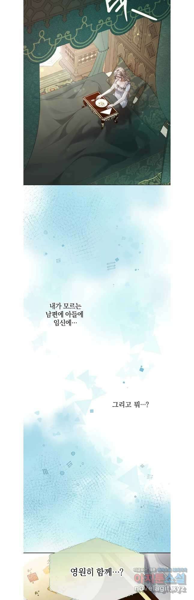 백작가의 불청객들 129화 13