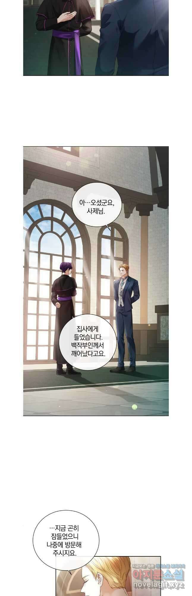 백작가의 불청객들 129화 17