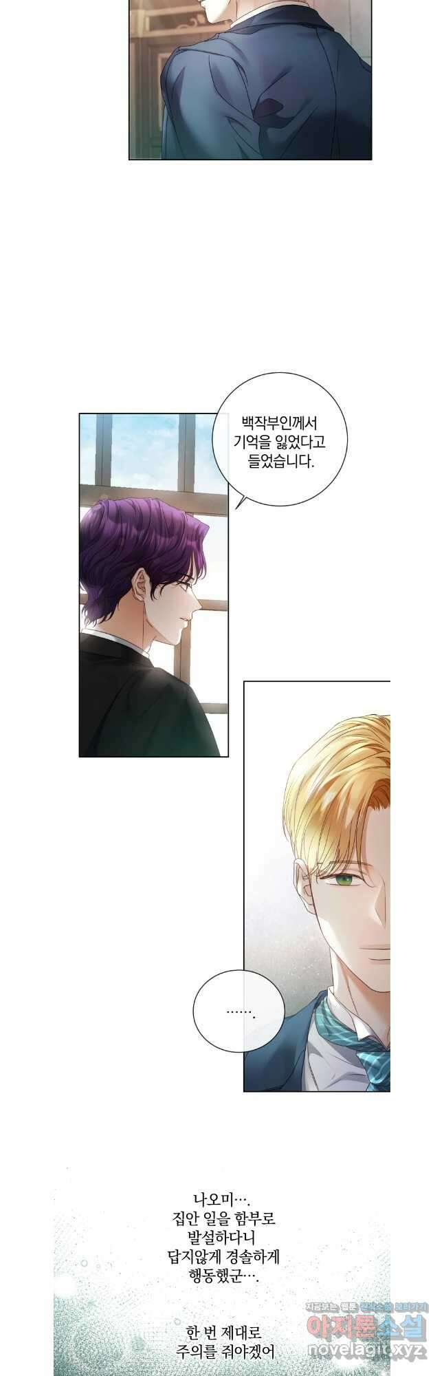 백작가의 불청객들 129화 18