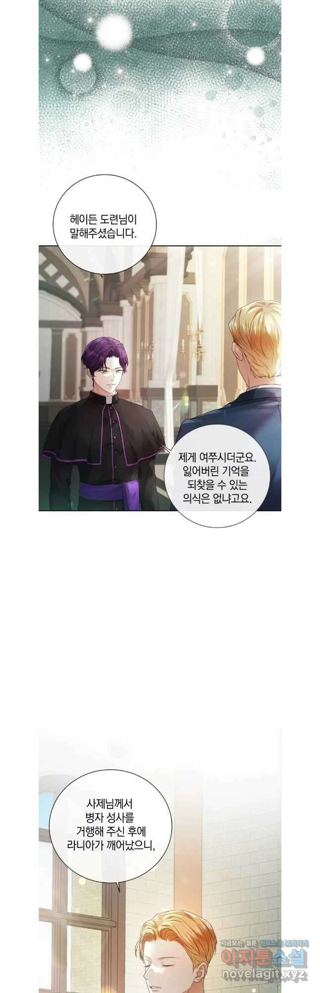 백작가의 불청객들 129화 19