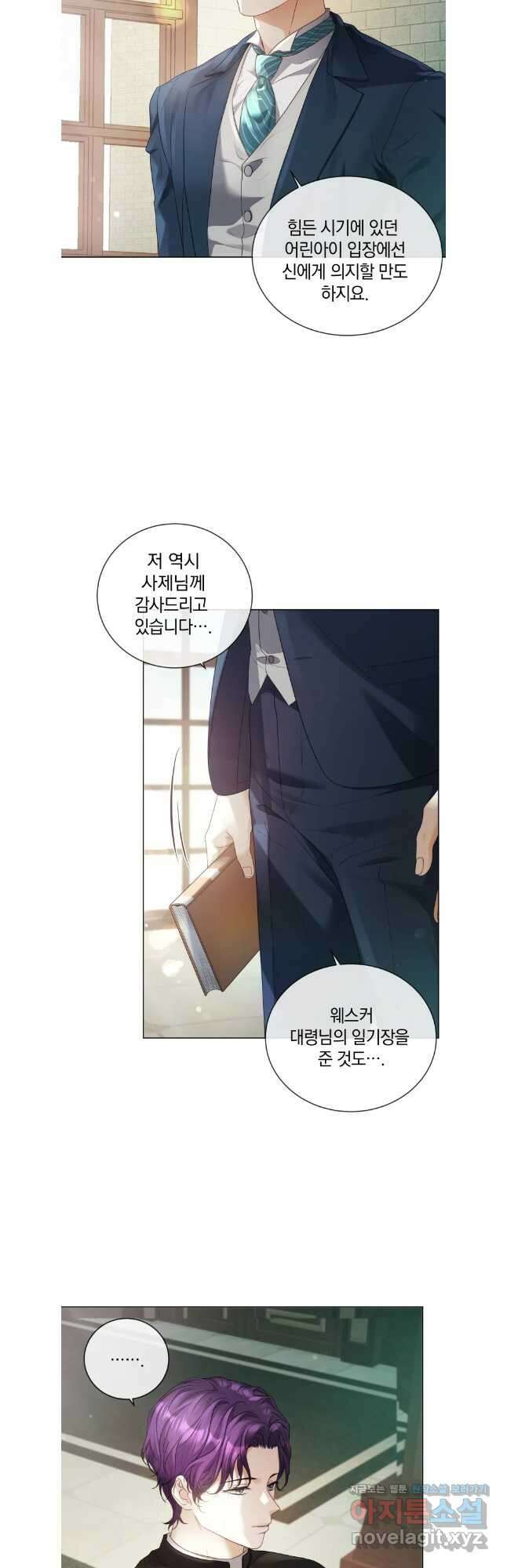 백작가의 불청객들 129화 20