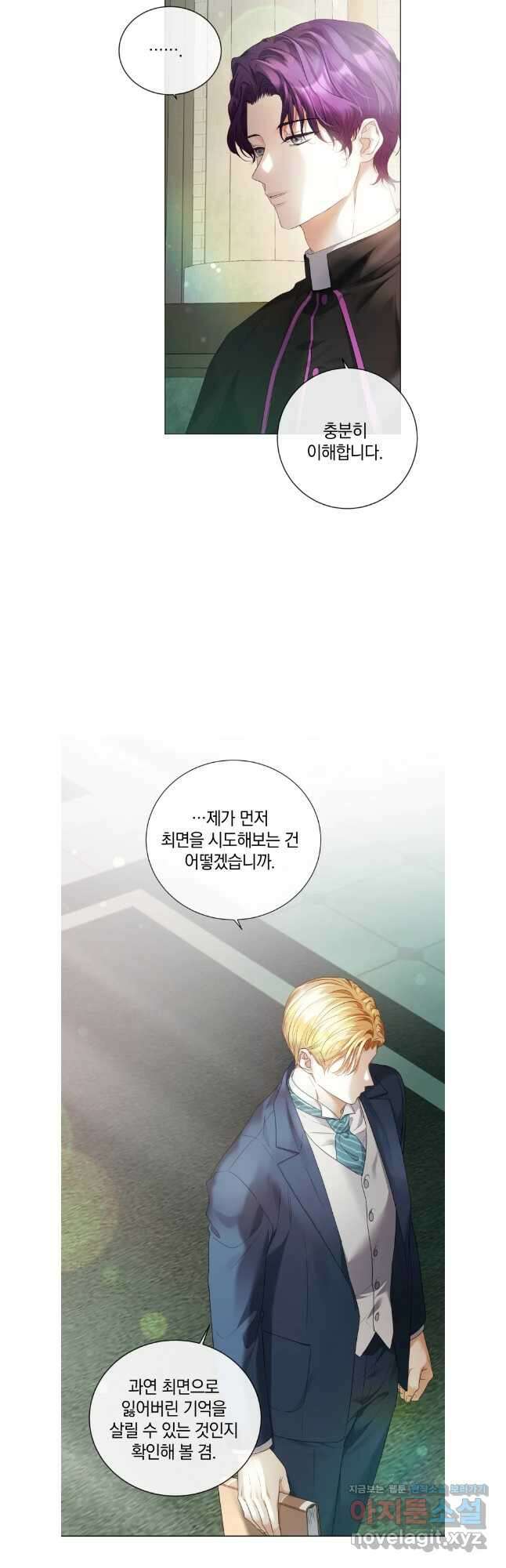 백작가의 불청객들 129화 24