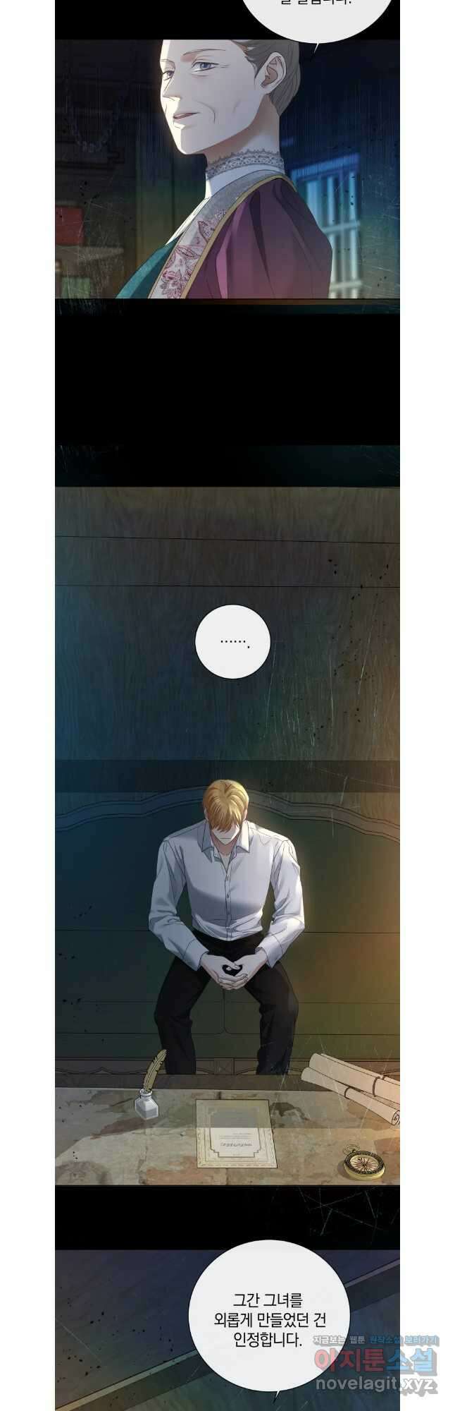 백작가의 불청객들 129화 28
