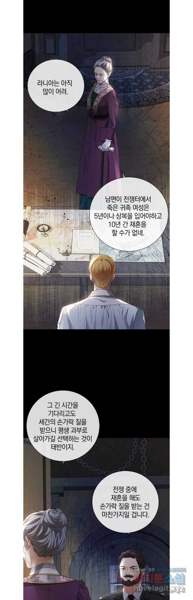 백작가의 불청객들 129화 31