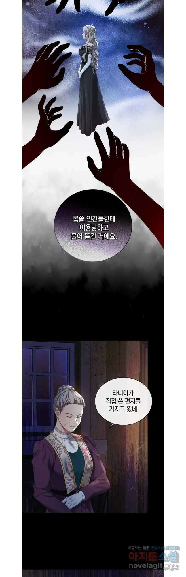 백작가의 불청객들 129화 35