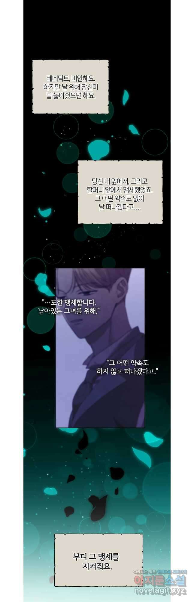 백작가의 불청객들 129화 37