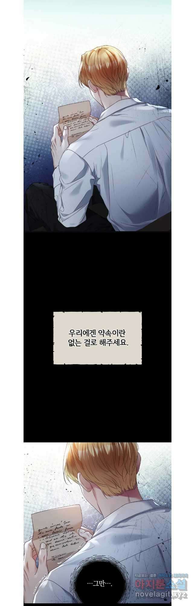 백작가의 불청객들 129화 38