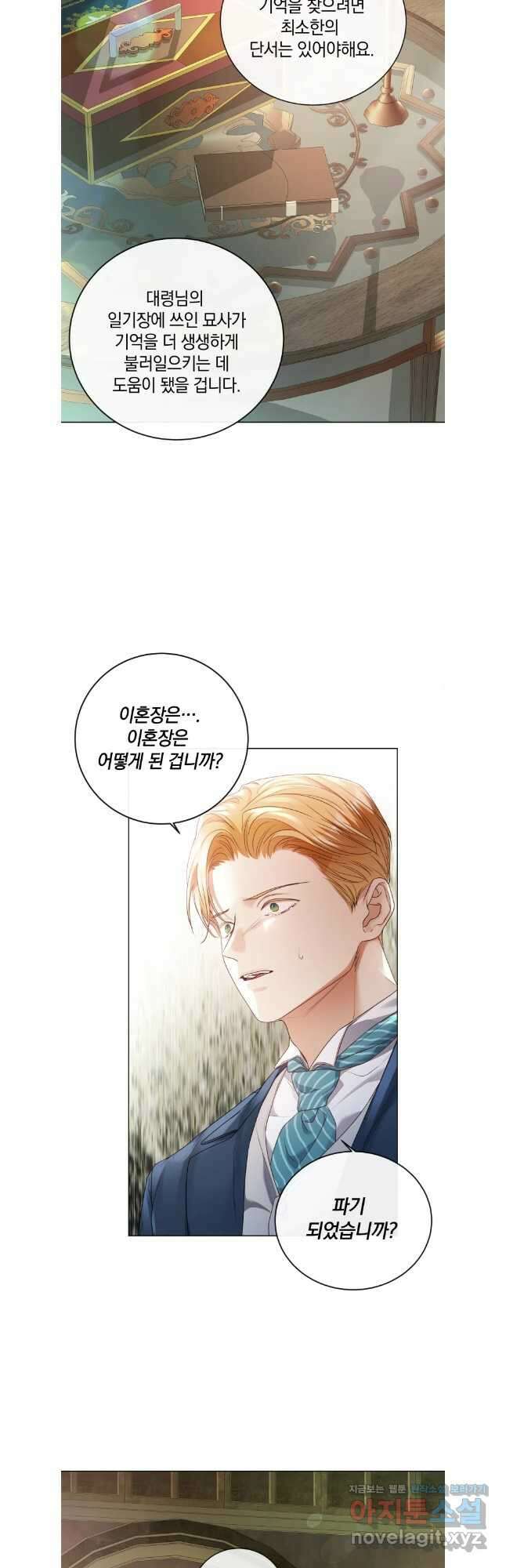 백작가의 불청객들 129화 44