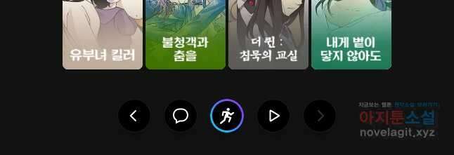 백작가의 불청객들 129화 50