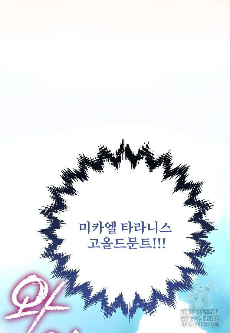 나를 선택해, 플로라 48화 7