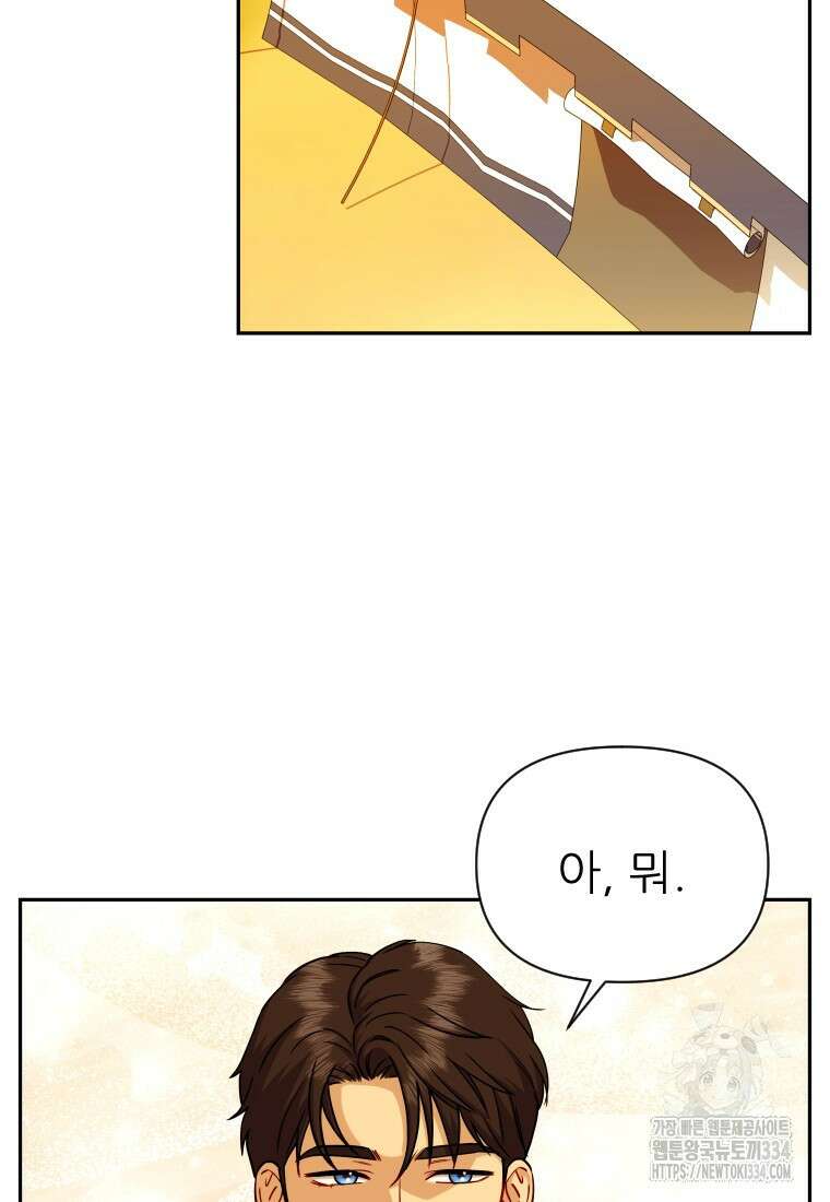 나를 선택해, 플로라 48화 14