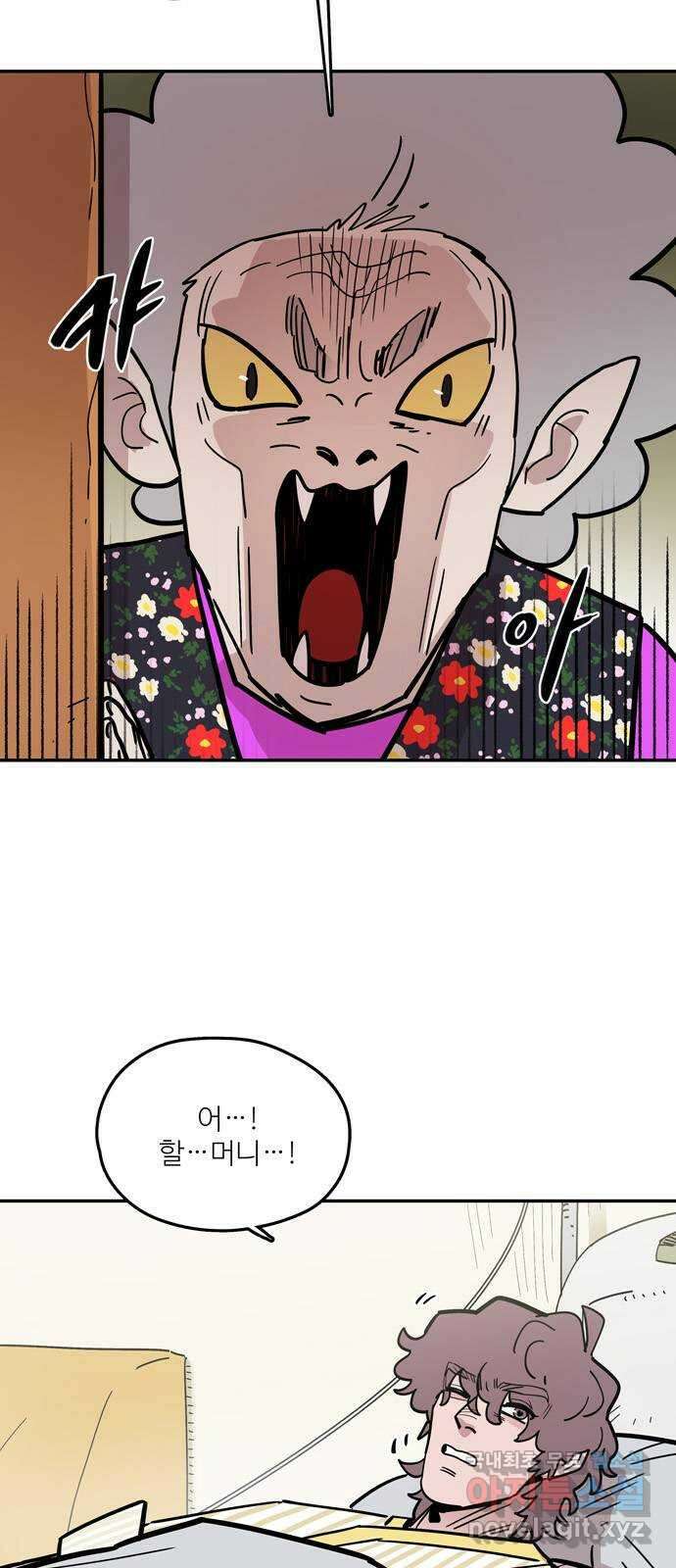 먹지마세요 2부 102화 - 당분간 쉽니다 5