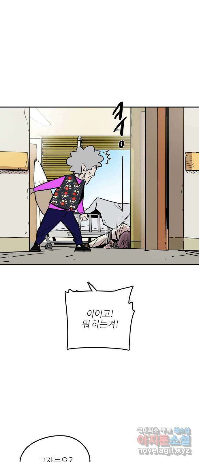 먹지마세요 2부 102화 - 당분간 쉽니다 10